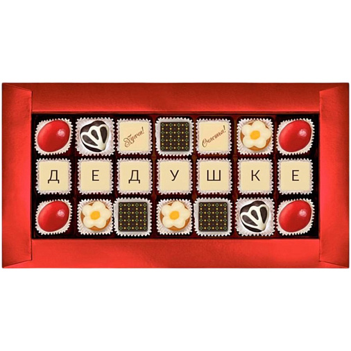 "Дедушке" набор шоколадных конфет 200г