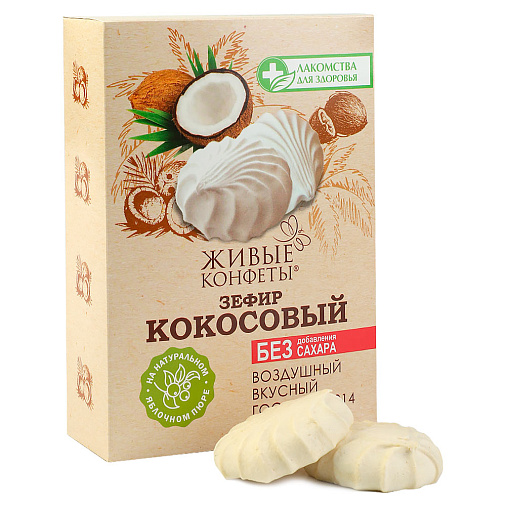 Зефир на фруктозе кокосовый 240г