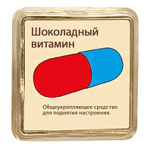 "Шоколадный витамин" шоколад белый