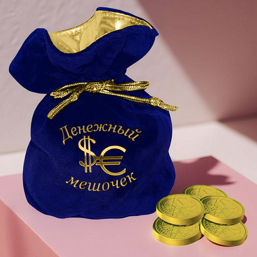Синий мешочек с монетами из молочного шоколада 245г