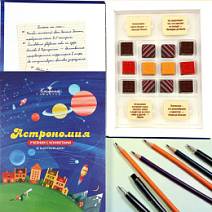 "Астрономия" учебник с шоколадом и конфетами