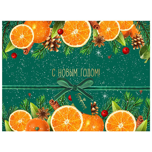 Новогодний набор конфет ручной работы 545г