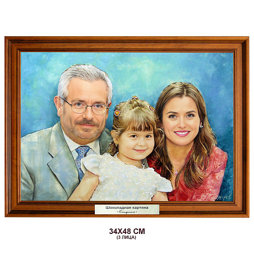 Картина из шоколада 3 лица 34х48 см