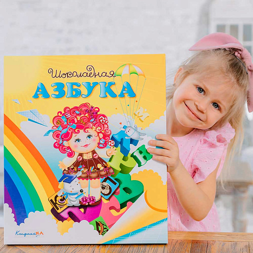 "Азбука" шоколад белый и горький 360г