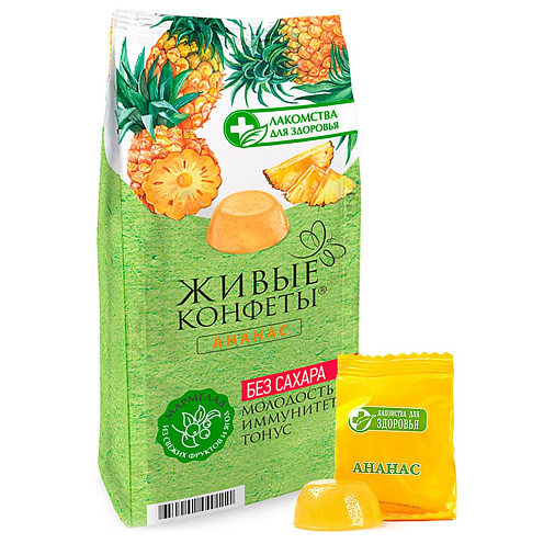 Мармелад желейный Ананас 170г (БЕЗ САХАРА) 