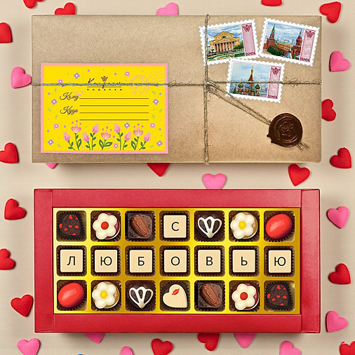 "С любовью" набор шоколадных конфет 
