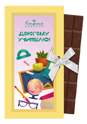 "Дорогому учителю" шоколад молочный
