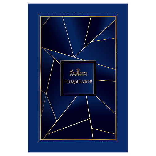 "Книга" набор конфет ассорти, банановое суфле, мягкий грильяж, мармелад апельсиновый 270г