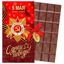Открытка на 9 мая шоколад молочный 60г