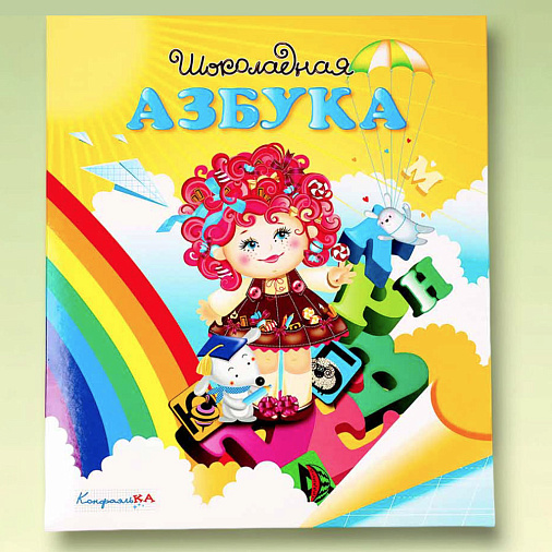 "Азбука" набор шоколада белого и горького