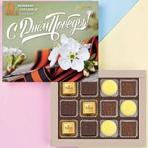 "С Днем Победы" набор шоколадных конфет ассорти, мармелад, суфле