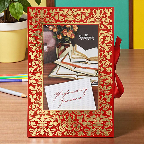 "Учителю" книга с шоколадными конфетами 180г