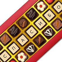 Шоколадная телеграмма спасибо набор конфет ассорти 205г