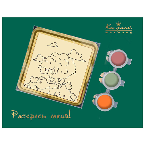 "Овечка на горе" мусульманская раскраска белый шоколад