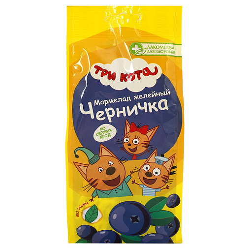 "Три кота" детский мармелад черника 