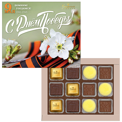 "С Днем Победы" набор шоколадных конфет ассорти, мармелад, суфле