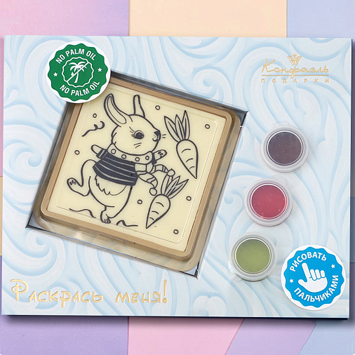 "Заяц с морковкой" раскраска малая белый шоколад