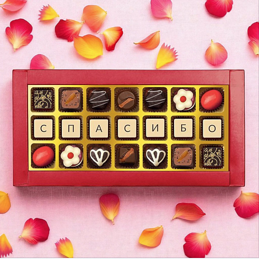 "Спасибо" шоколадные конфеты 205г
