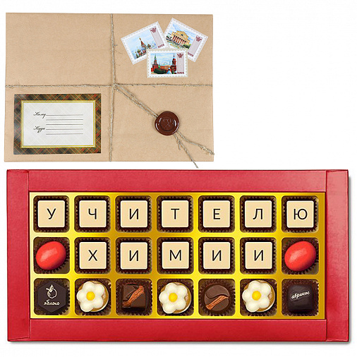 Шоколадная телеграмма Учителю химии конфеты ассорти 200г