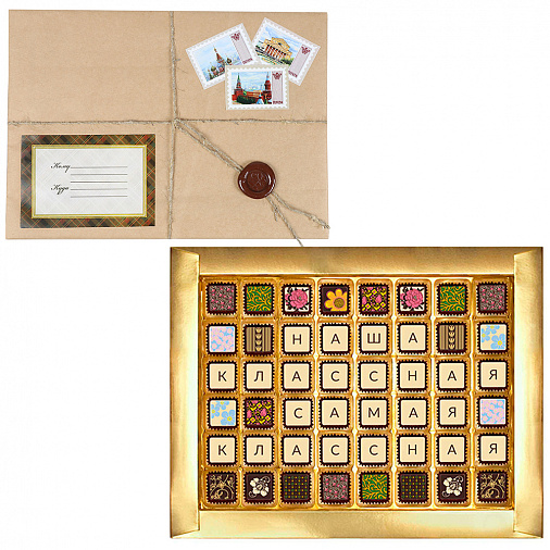 Шоколадная телеграмма Наша классная самая классная набор конфет ассорти 395г