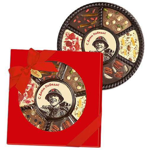 "С Днём Победы" набор шоколада с цукатами и орехами 