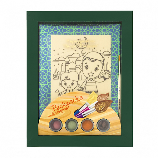 Шоколадная раскраска для мальчика Набор шоколада и глазури С праздником Ураза-Байрам из белого шоколада 110г