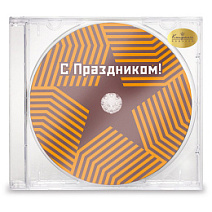 "С праздником" диск из молочного шоколада 35г