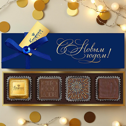 "С Новым годом" шоколадные конфеты ассорти 30г
