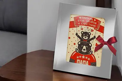 Что подарить отцу на День отца  в 2025 году