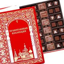 Православная книга с конфетами и шоколадом 385г