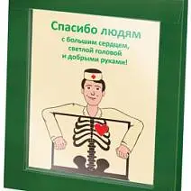 Спасибо людям открытка белый шоколад 100г