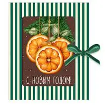 "С Новым годом!" шоколад молочный 100г