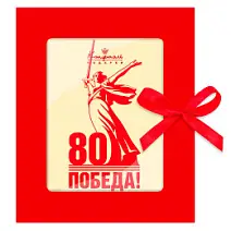 На 9 Мая открытка белый шоколад 100г