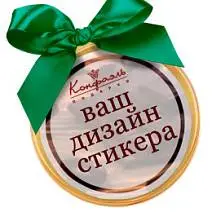Индивидуальная шоколадная медаль с вашим стикером 70г